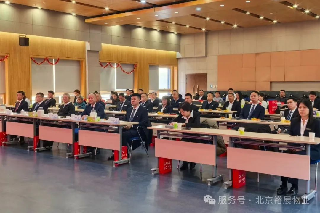 北京區域公司2024年終總結表彰會圓滿舉行